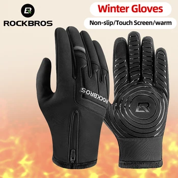 ROCKBROS официални Ръкавици Зимни Ръкавици за Сензорен екран За Целия Пръст, Запазването на Топлина Ръкавици МТБ, Топли Велосипедни Ръкавици с Дълги Запястьем, Част от