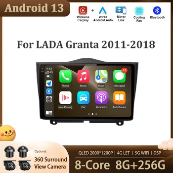 За LADA Granta 2011-2018 Android 13, авто мултимедиен радио-видео плейър, GPS навигация сензорен екран, DSP, стерео уредба, 4G, LET Carplay