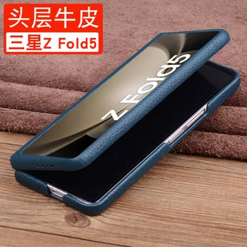Калъф от естествена кожа за Samsung Galaxy Z Fold 5 Case