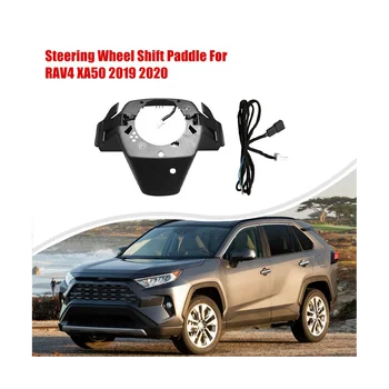 Лост за превключване на предавките на волана на колата за Toyota RAV 4 RAV4 XA50 2019 2020 за Camry XV70 Corolla 2018-2020