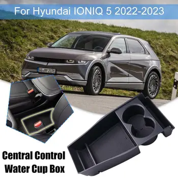 Подходящ за модерен кутия за съхранение на Ioniq5, промяна на централното управление, кутия за вода, кутия за съхранение на кафе чаши, вътрешността на колата F5Y9
