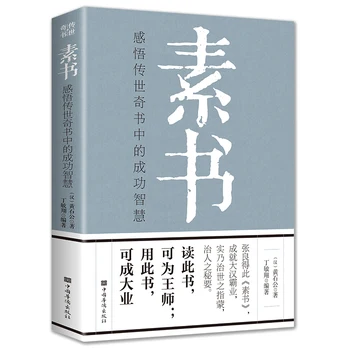 Сушата Пълна колекция от произведения на Хуан Шигуна Класическа същността на китайската китаеведения Анотиран превод на оригиналния текст