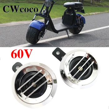 Универсален водоустойчив Мотоциклет през цялата електрически клаксон 60V DC 0.2 A 100dB За електрически скутер Citycoco Harley Електрически Скутер