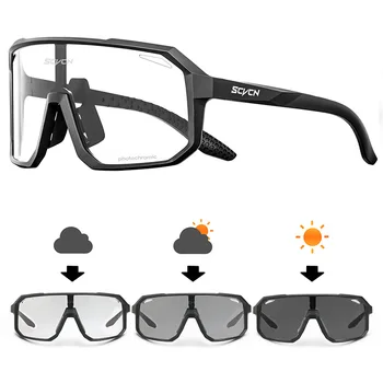 Фотохромичните слънчеви очила за колоездене, Планинско Колоездене, Спортни очила, Очила с UV400, ултравиолетова светлина, Очила за колоездене, Очила за шофиране